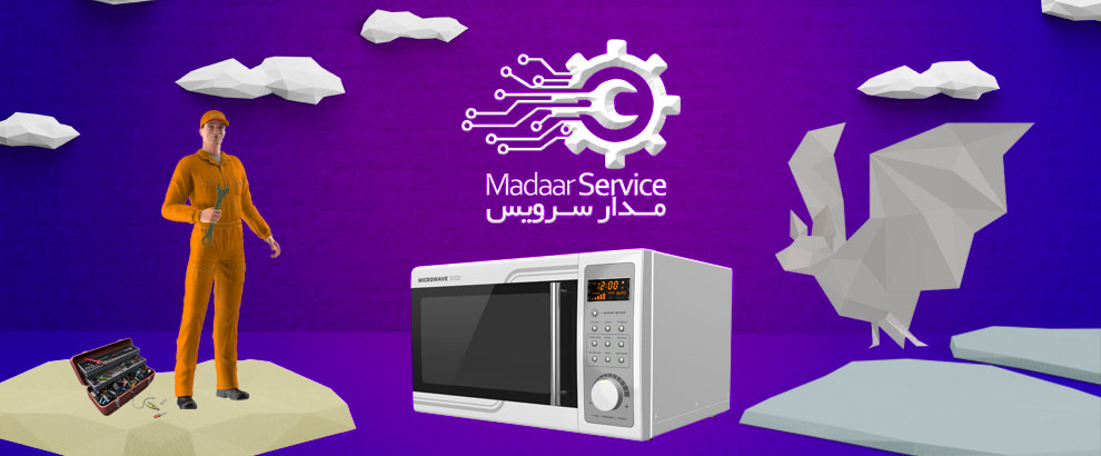 تعمیرات مایکروفر وایت هاوس